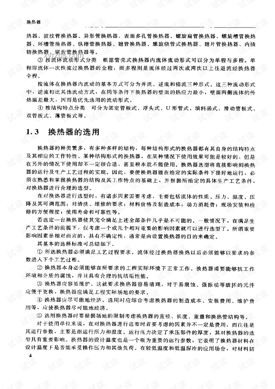 天太热，DIY水床制作实用指南